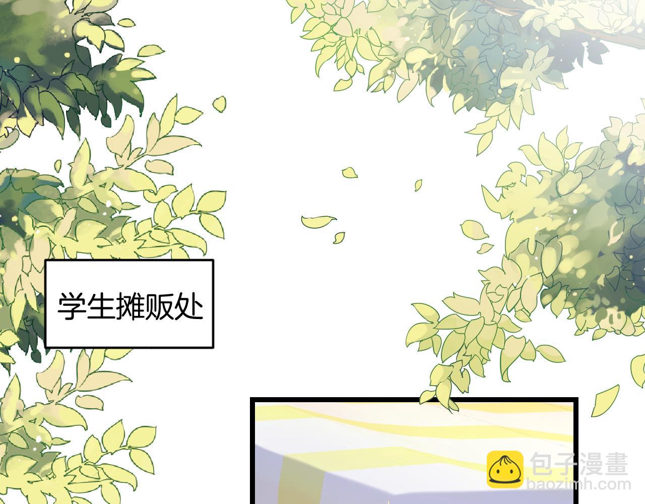 第48话 他竟然哄我了(1/2)-第49话