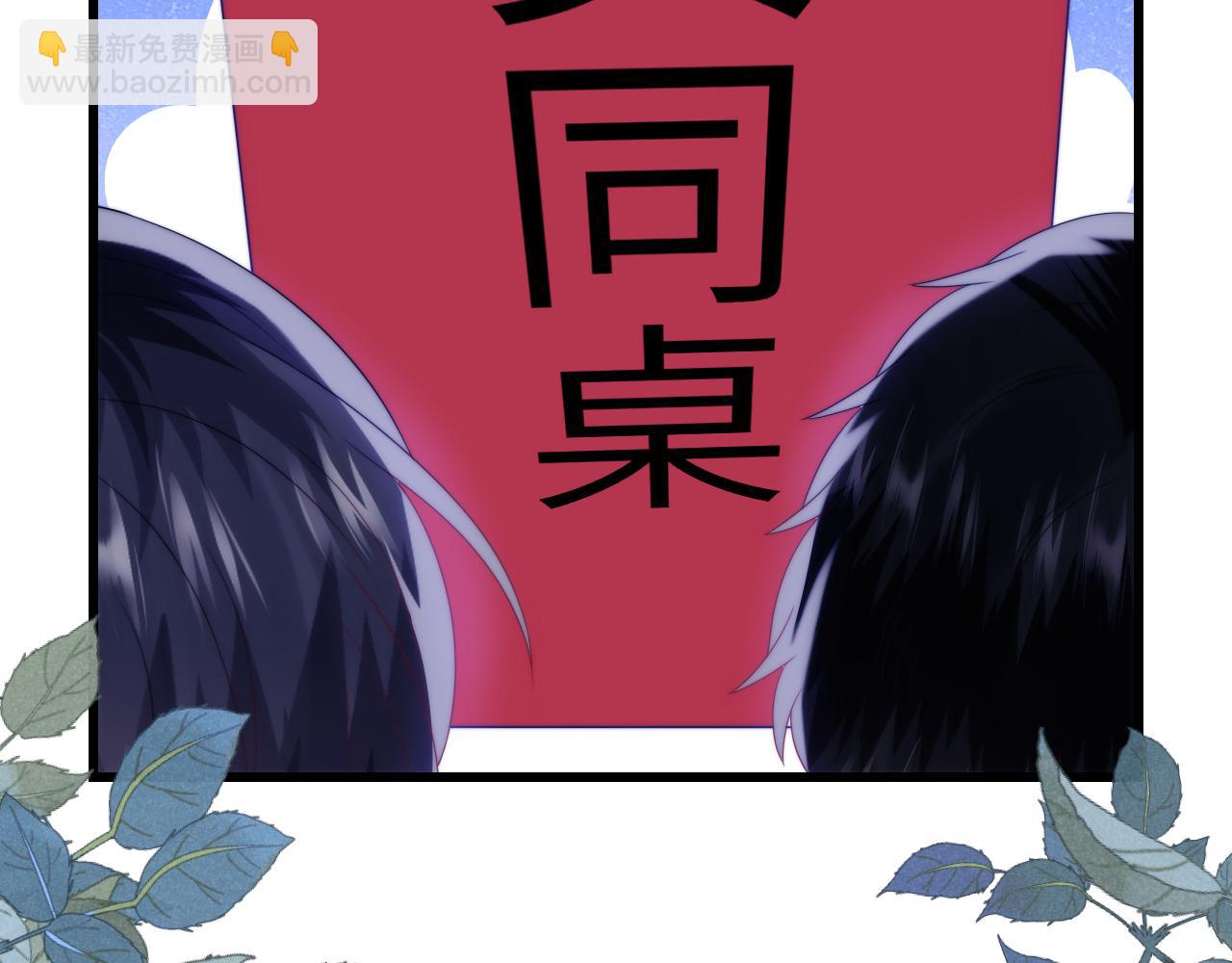 第48话 他竟然哄我了(1/2)-第49话