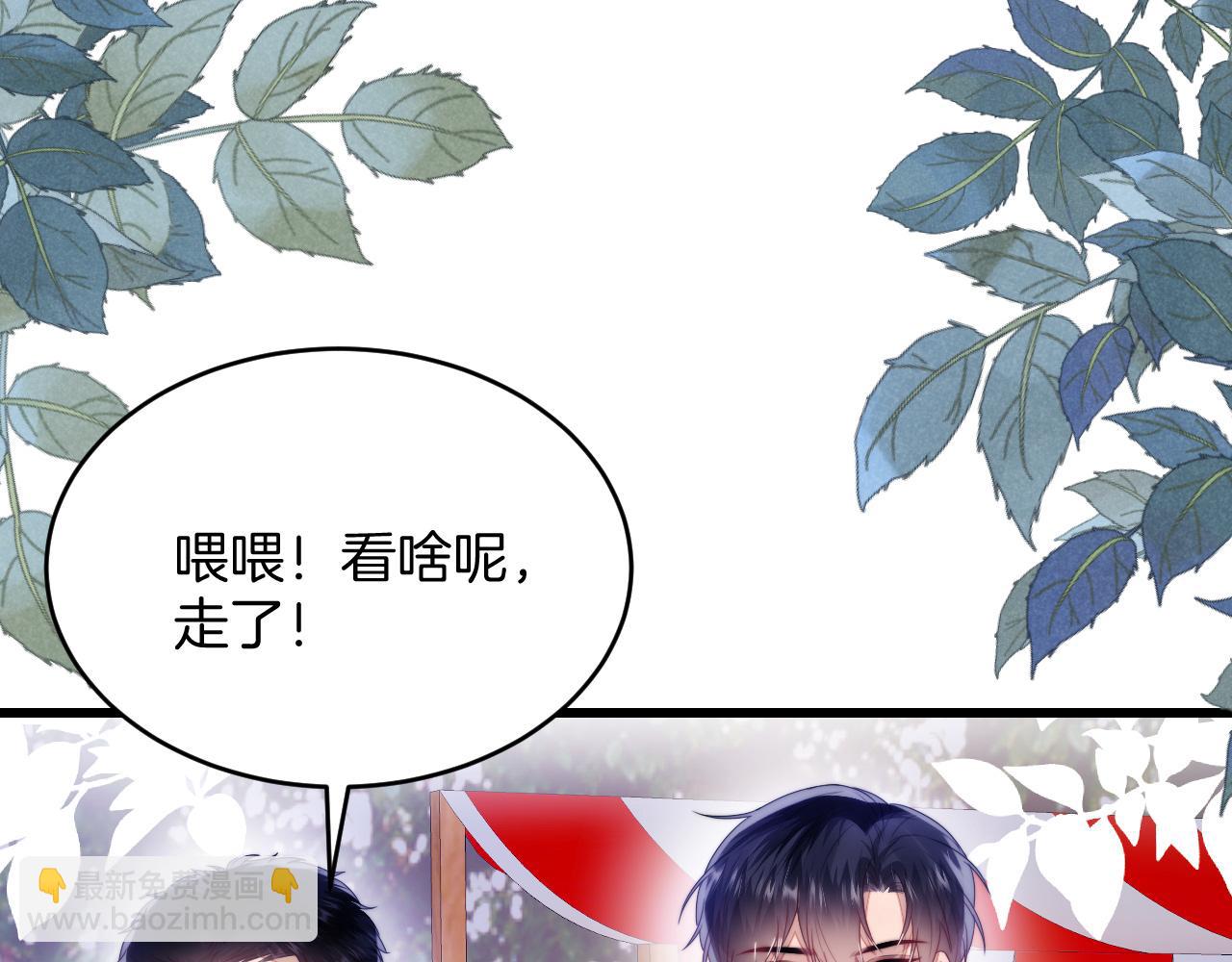 第48话 他竟然哄我了(1/2)-第49话