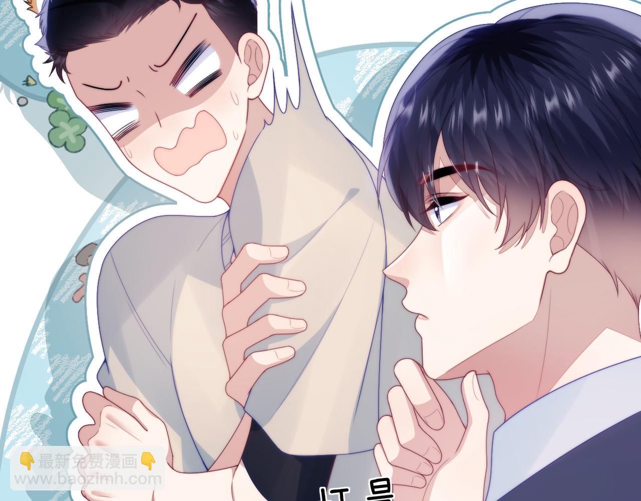 第48话 他竟然哄我了(1/2)-第49话