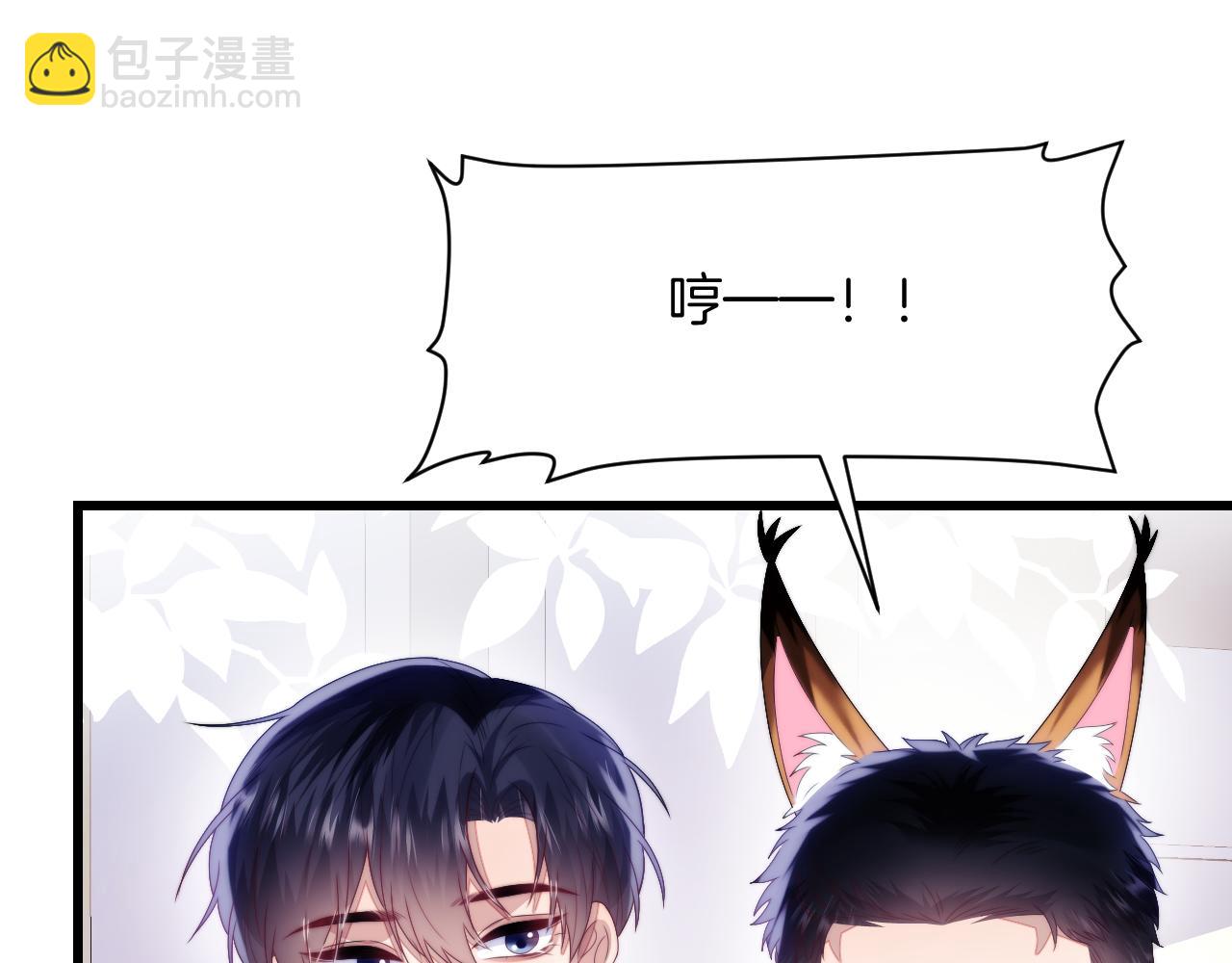 第48话 他竟然哄我了(1/2)-第49话