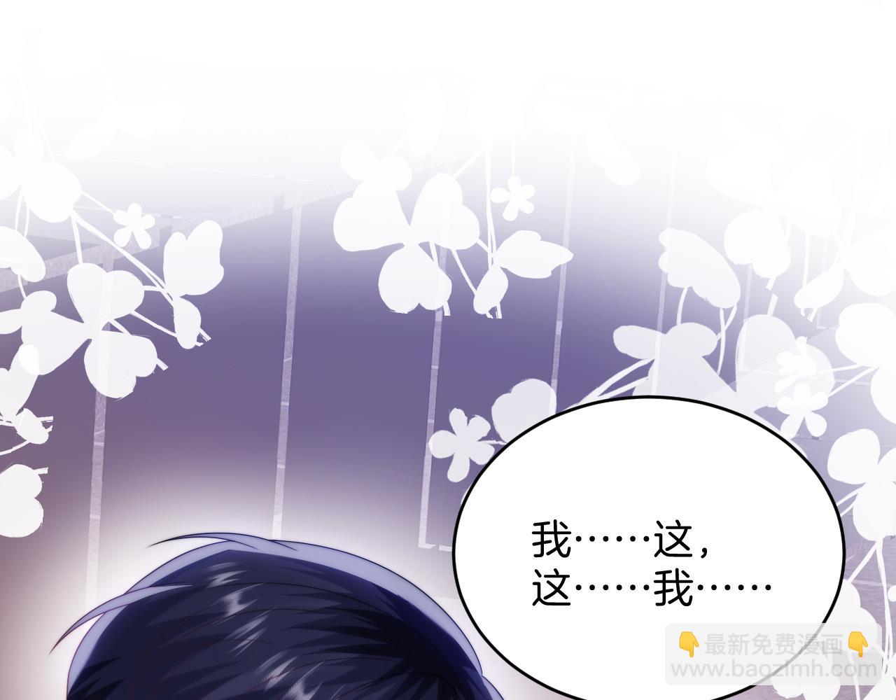 第48话 他竟然哄我了(1/2)-第49话