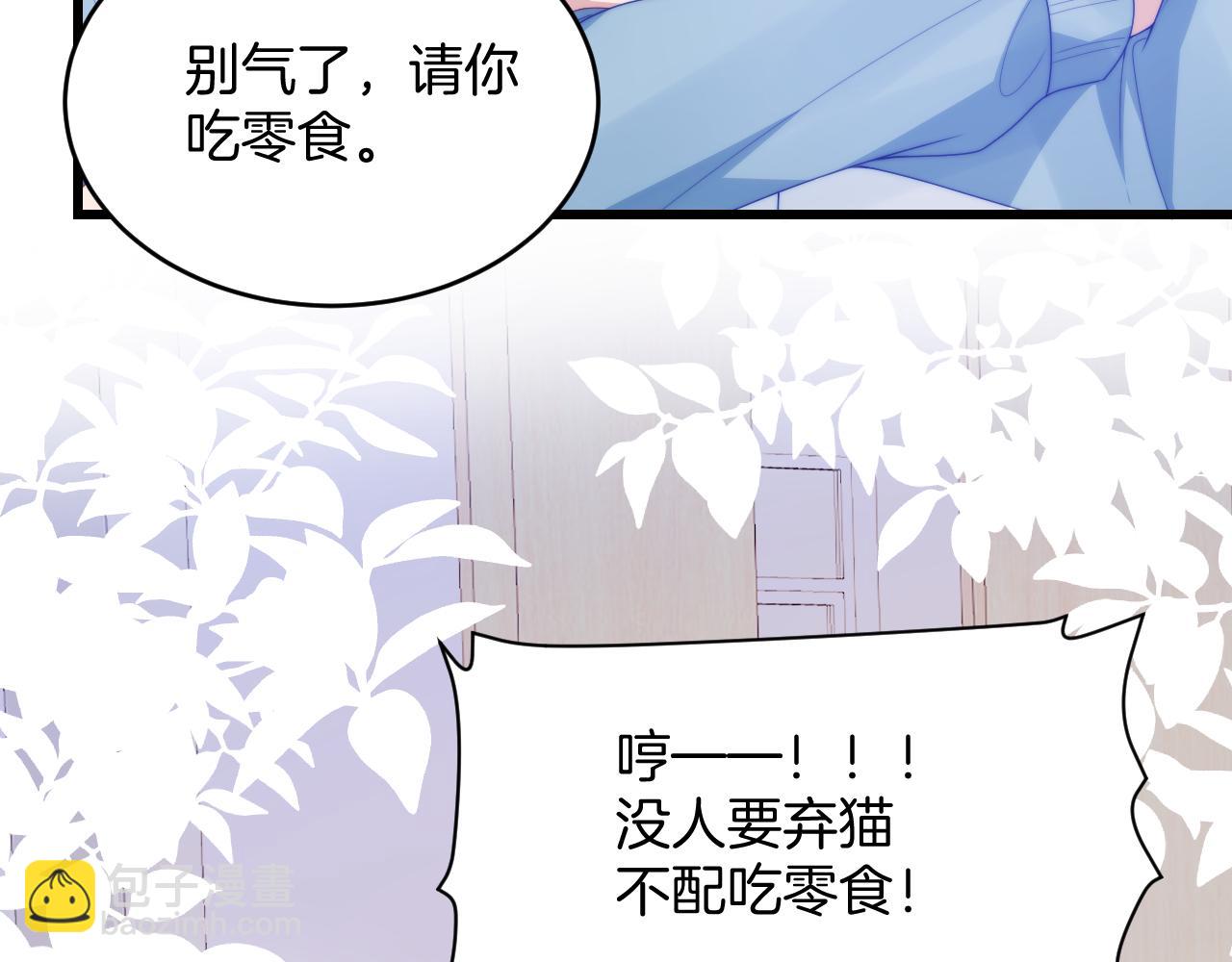 第48话 他竟然哄我了(1/2)-第49话