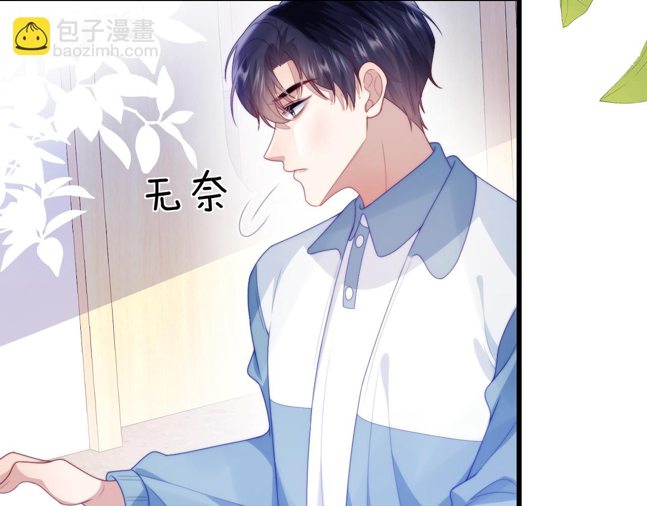 第48话 他竟然哄我了(1/2)-第49话