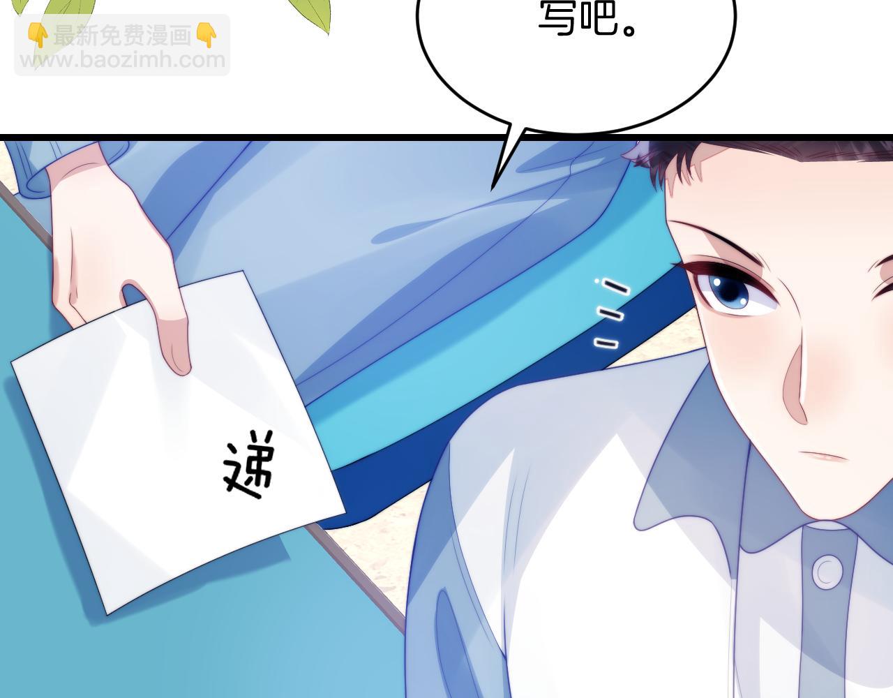 第48话 他竟然哄我了(1/2)-第49话