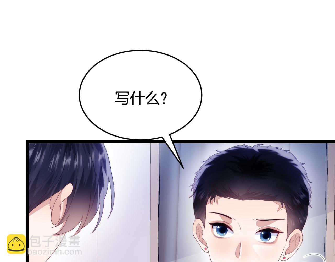 第48话 他竟然哄我了(1/2)-第49话