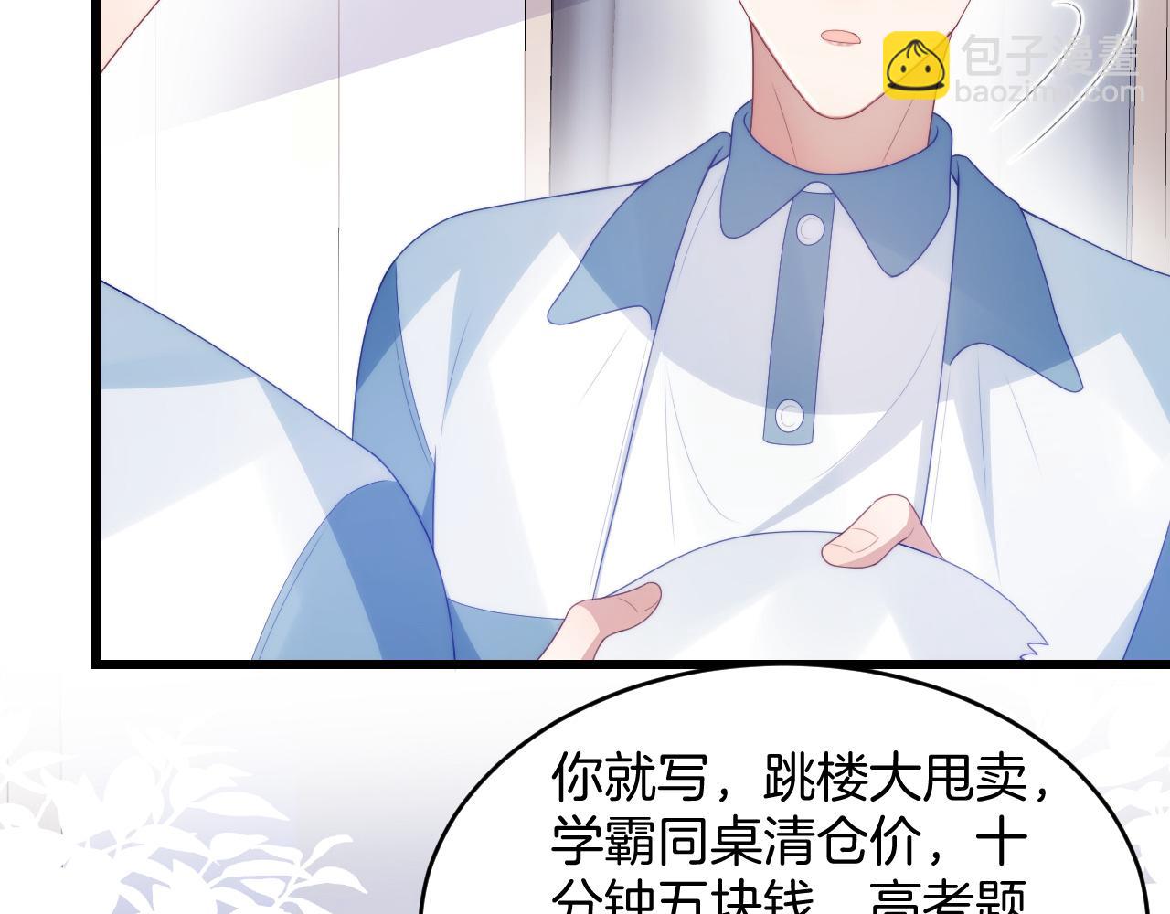 第48话 他竟然哄我了(1/2)-第49话