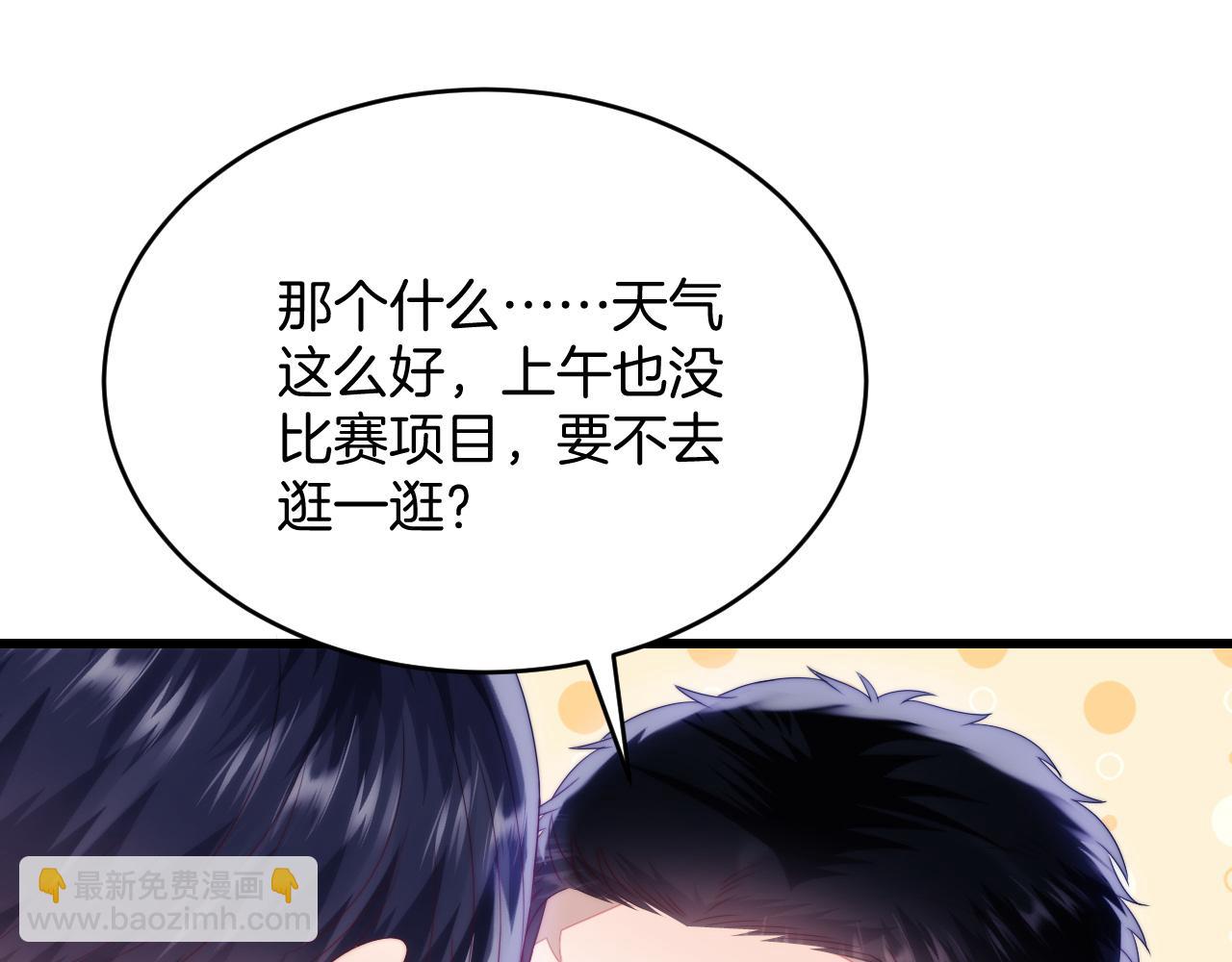 第48话 他竟然哄我了(1/2)-第49话