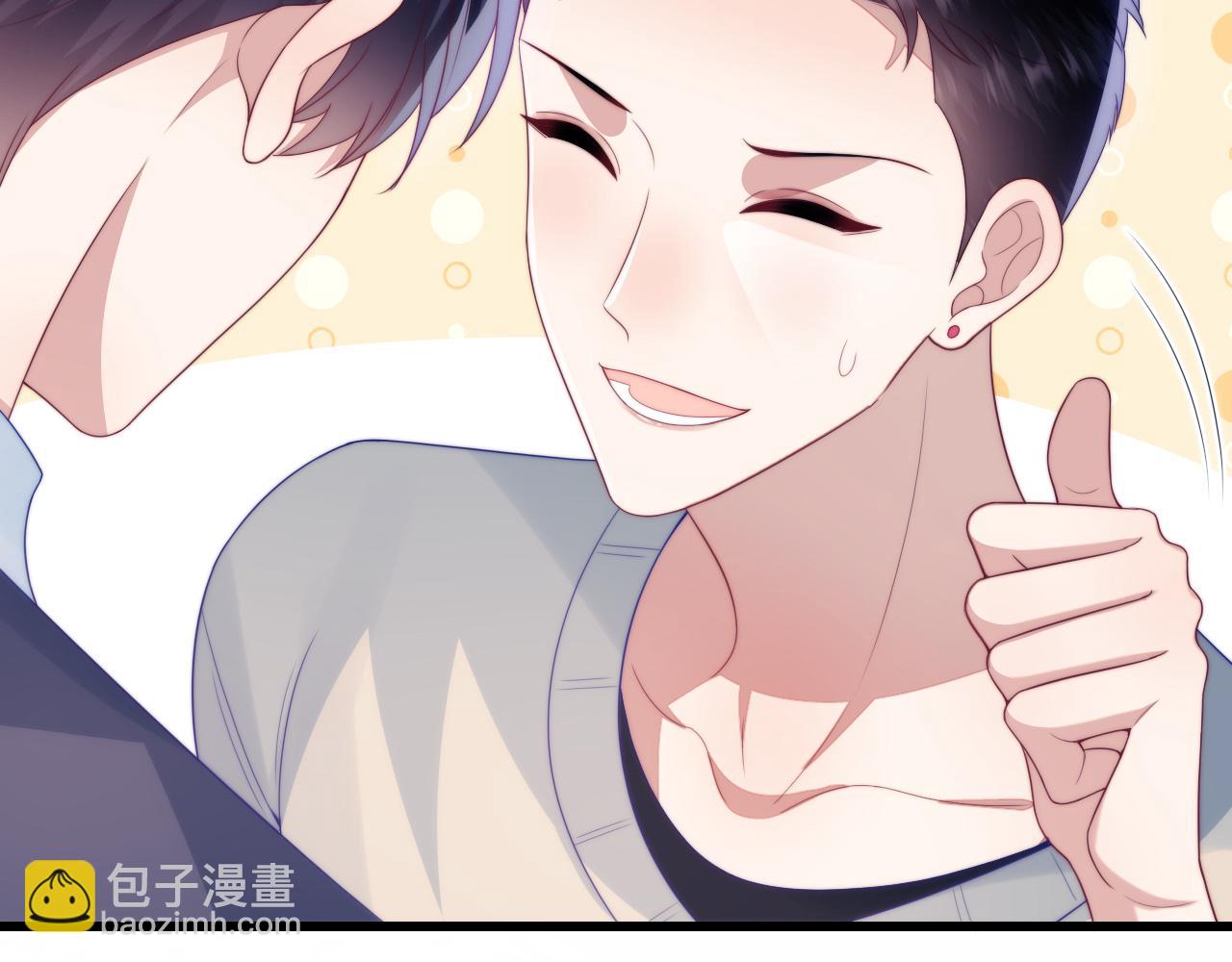 第48话 他竟然哄我了(1/2)-第49话