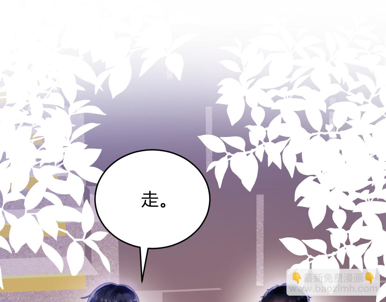 第48话 他竟然哄我了(1/2)-第49话