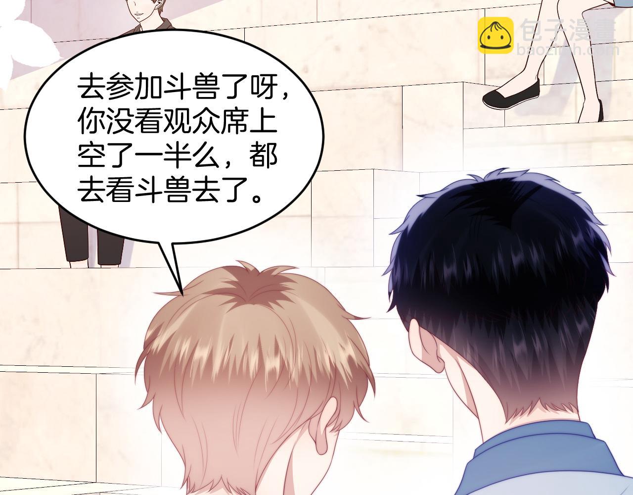 第50话  他真会耍帅(1/3)-第51话