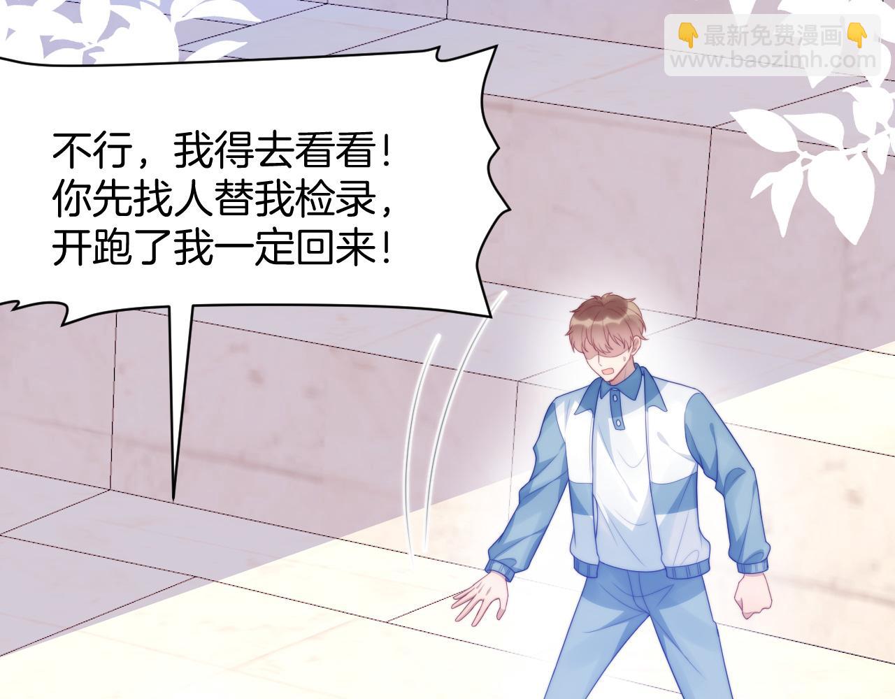 第50话  他真会耍帅(1/3)-第51话