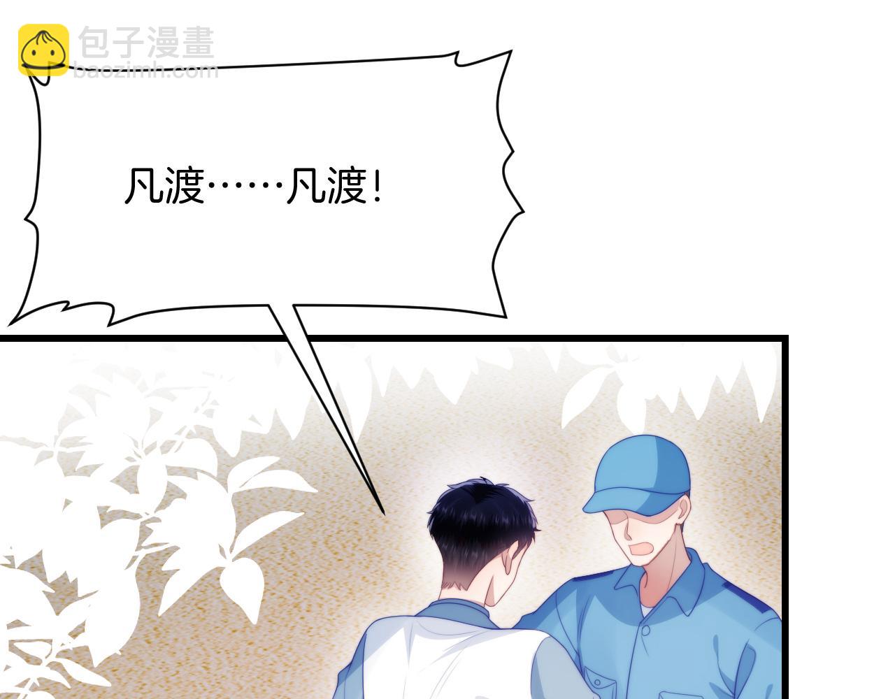 第50话  他真会耍帅(1/3)-第51话