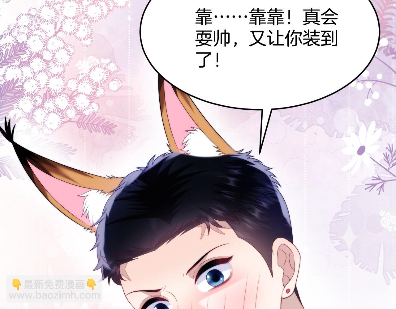 第50话  他真会耍帅(1/3)-第51话