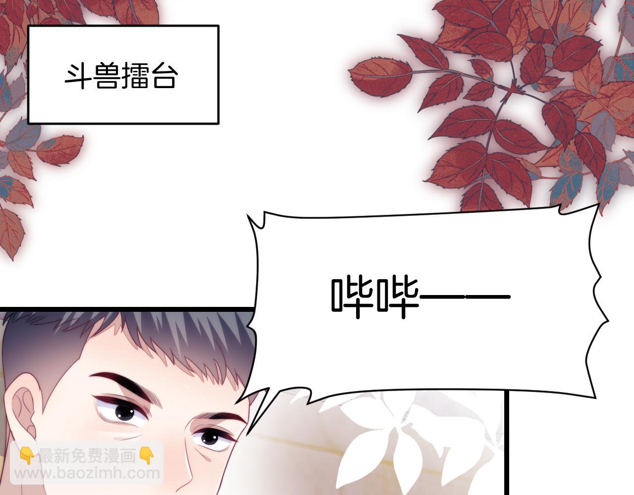 第50话  他真会耍帅(1/3)-第51话