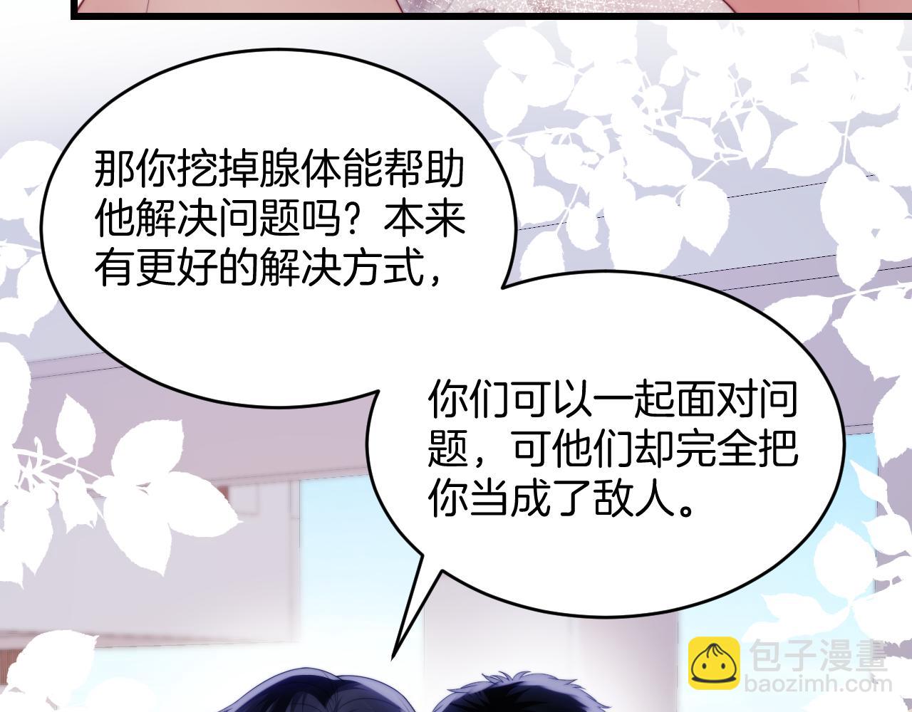 第52话 永远偏向你(1/3)-第53话