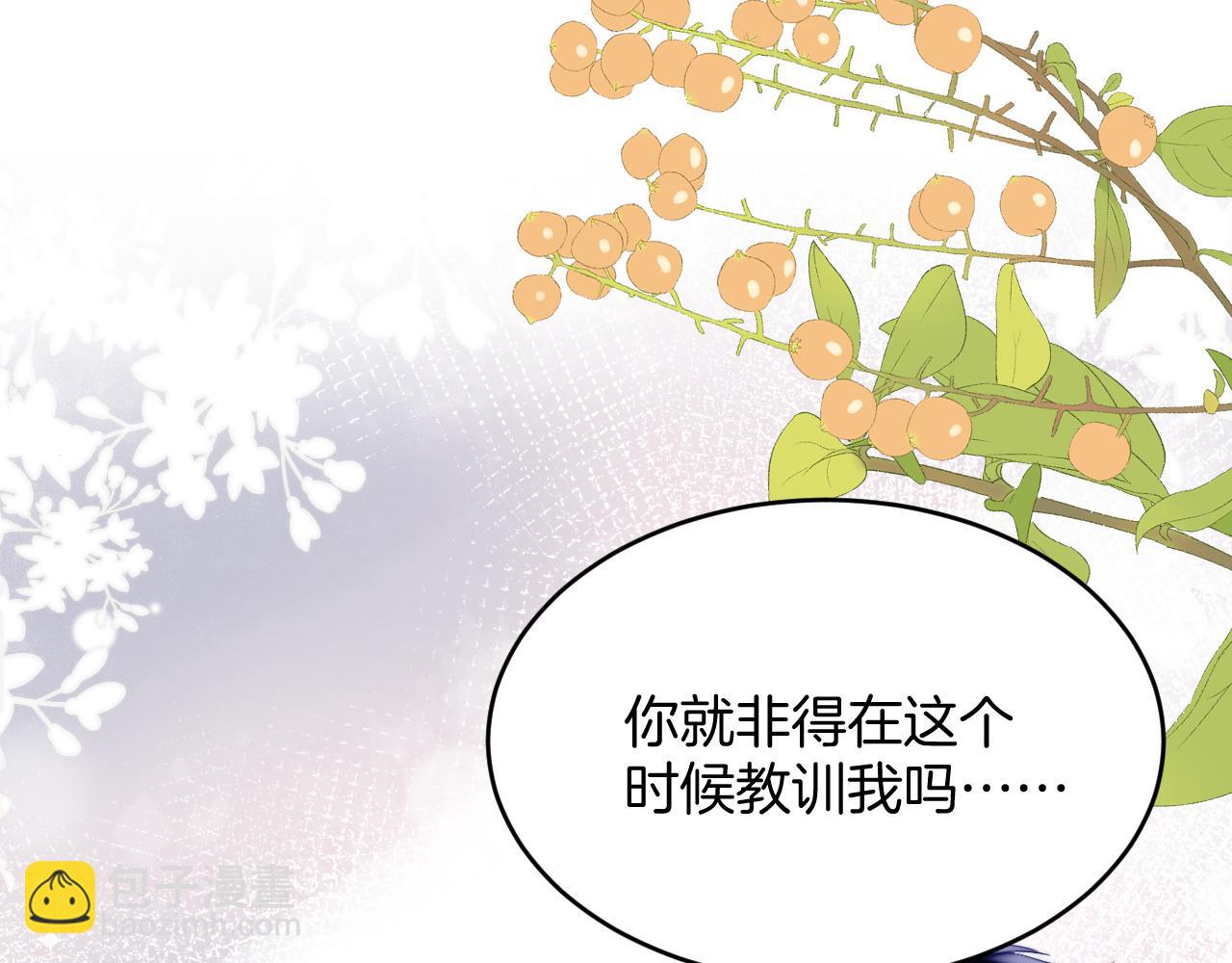 第52话 永远偏向你(1/3)-第53话