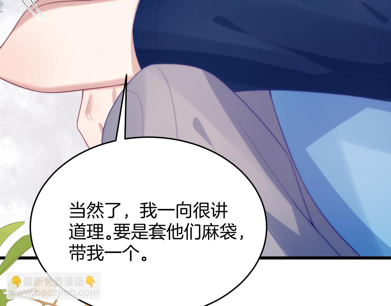 第52话 永远偏向你(1/3)-第53话