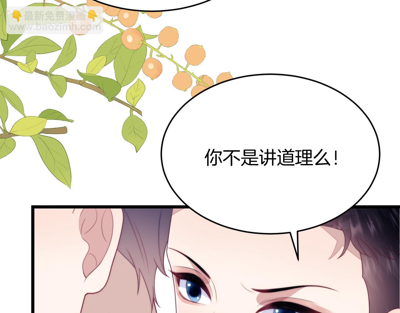 第52话 永远偏向你(1/3)-第53话