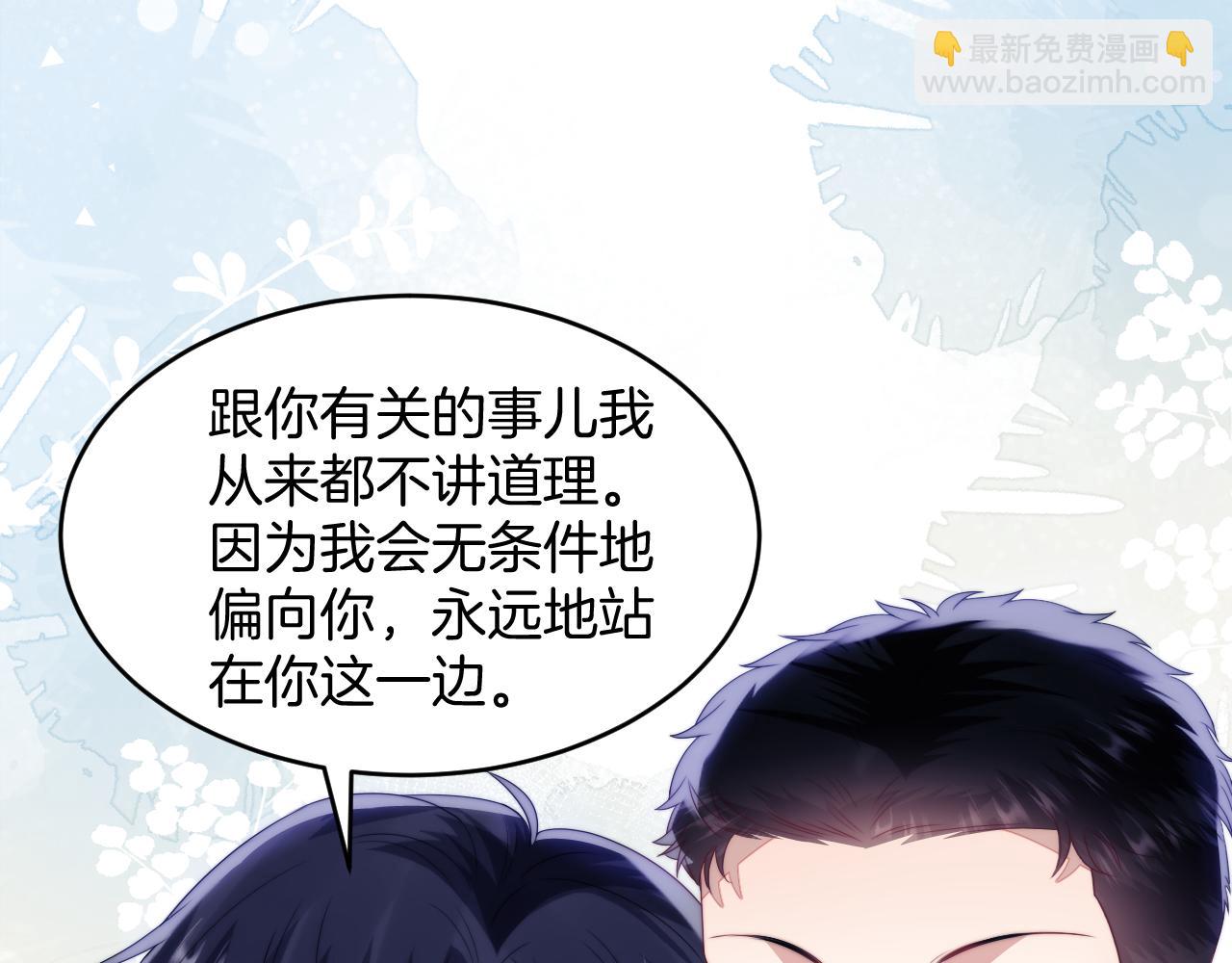 第52话 永远偏向你(1/3)-第53话