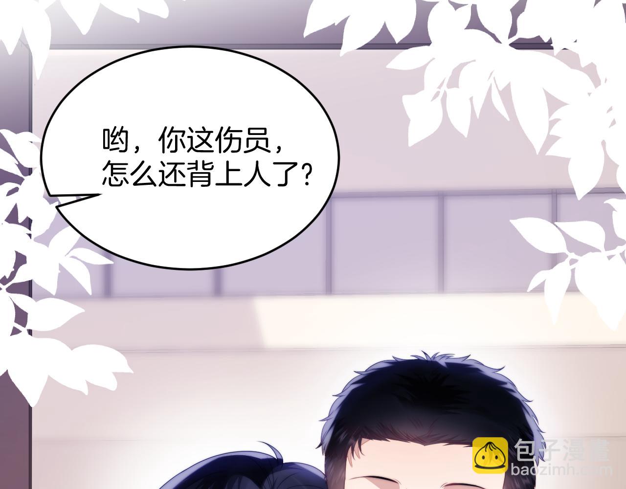 第52话 永远偏向你(1/3)-第53话