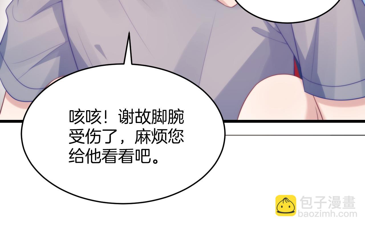 第52话 永远偏向你(1/3)-第53话