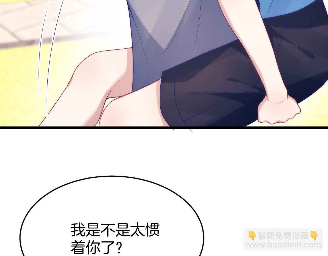 第52话 永远偏向你(1/3)-第53话