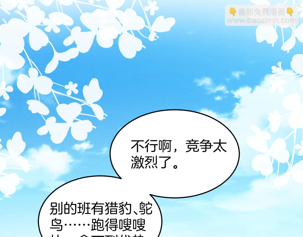 第54话  我很心疼你(1/2)-第55话