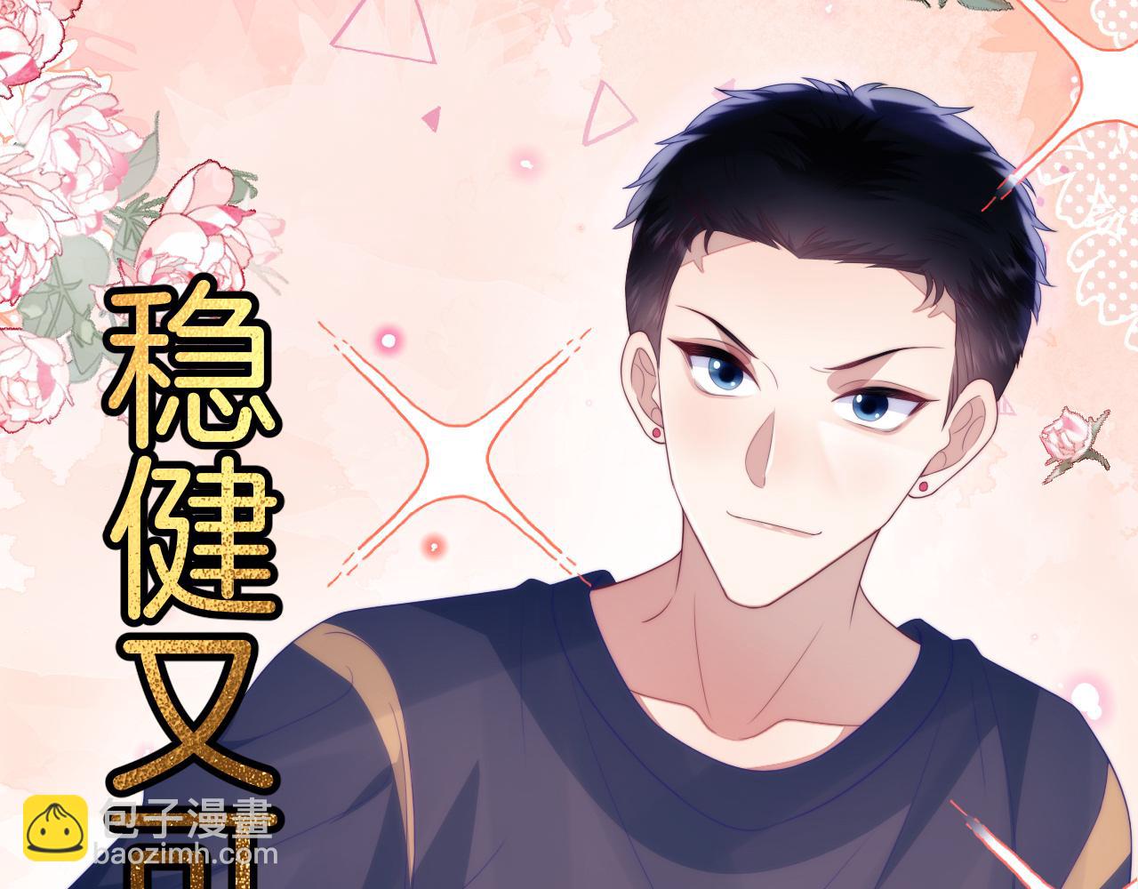 第54话  我很心疼你(1/2)-第55话