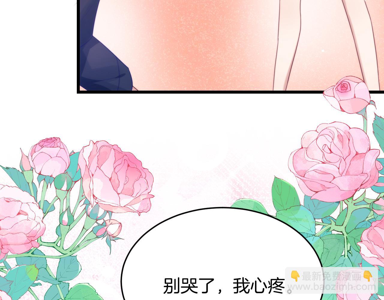 第54话  我很心疼你(1/2)-第55话