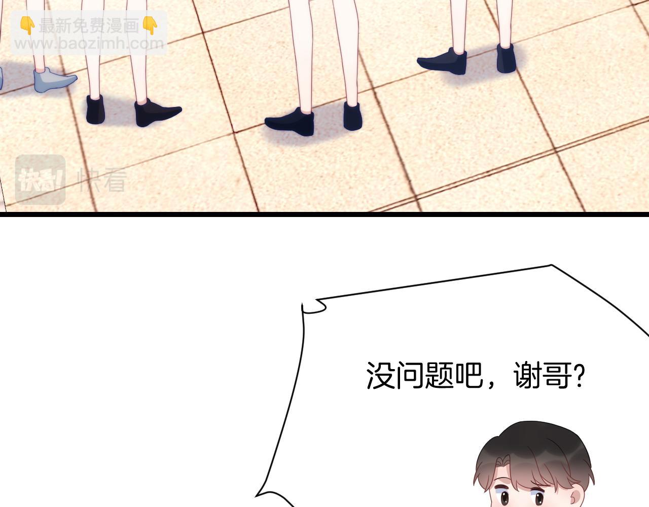 第54话  我很心疼你(1/2)-第55话