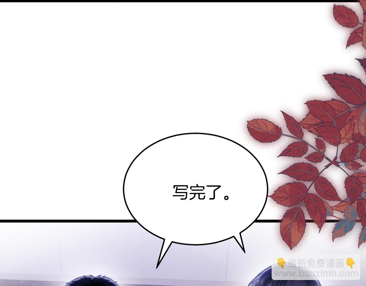 第56话 四舍五入蜜月游(1/2)-第57话