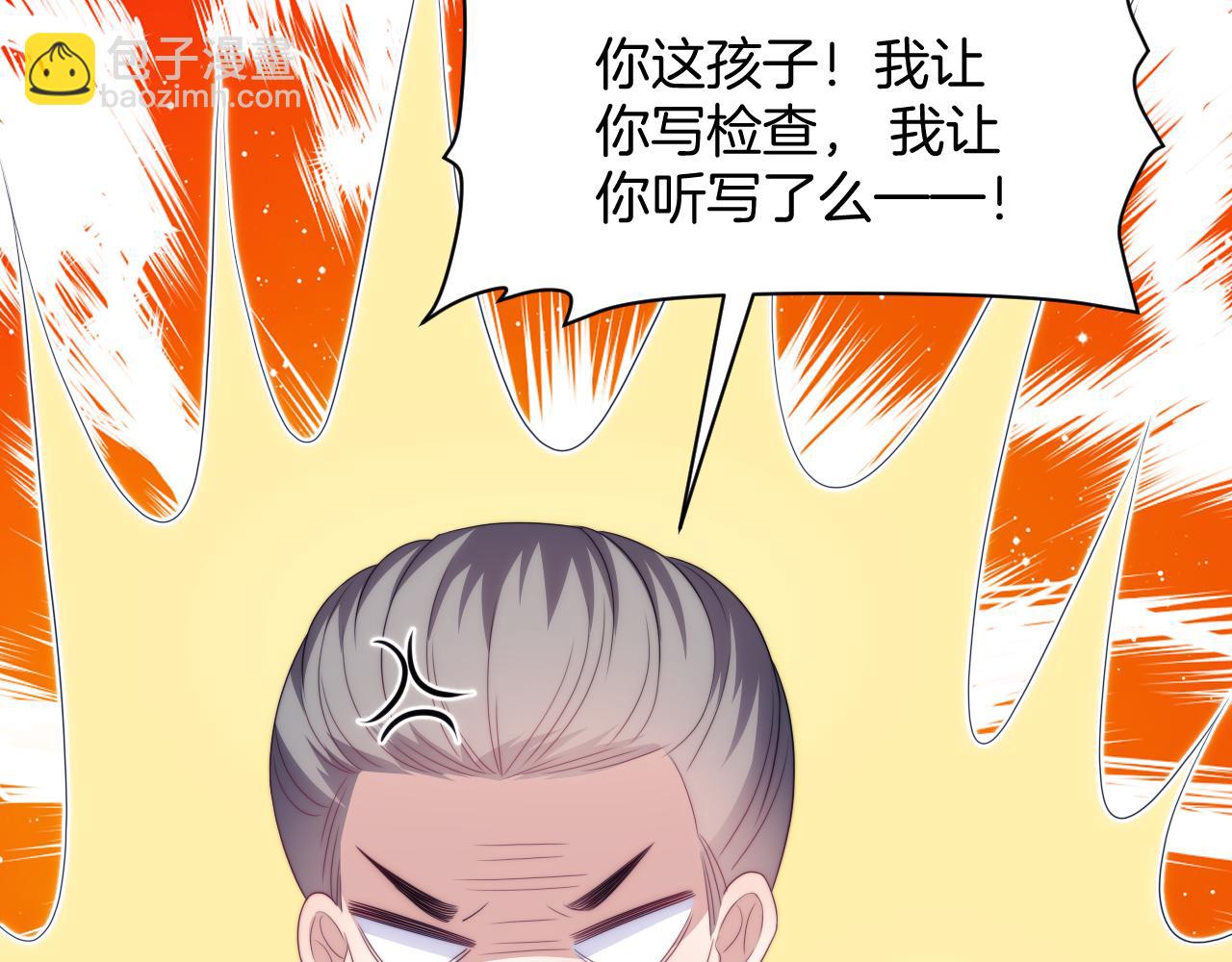 第56话 四舍五入蜜月游(1/2)-第57话