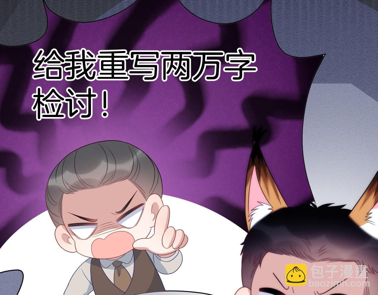 第56话 四舍五入蜜月游(1/2)-第57话