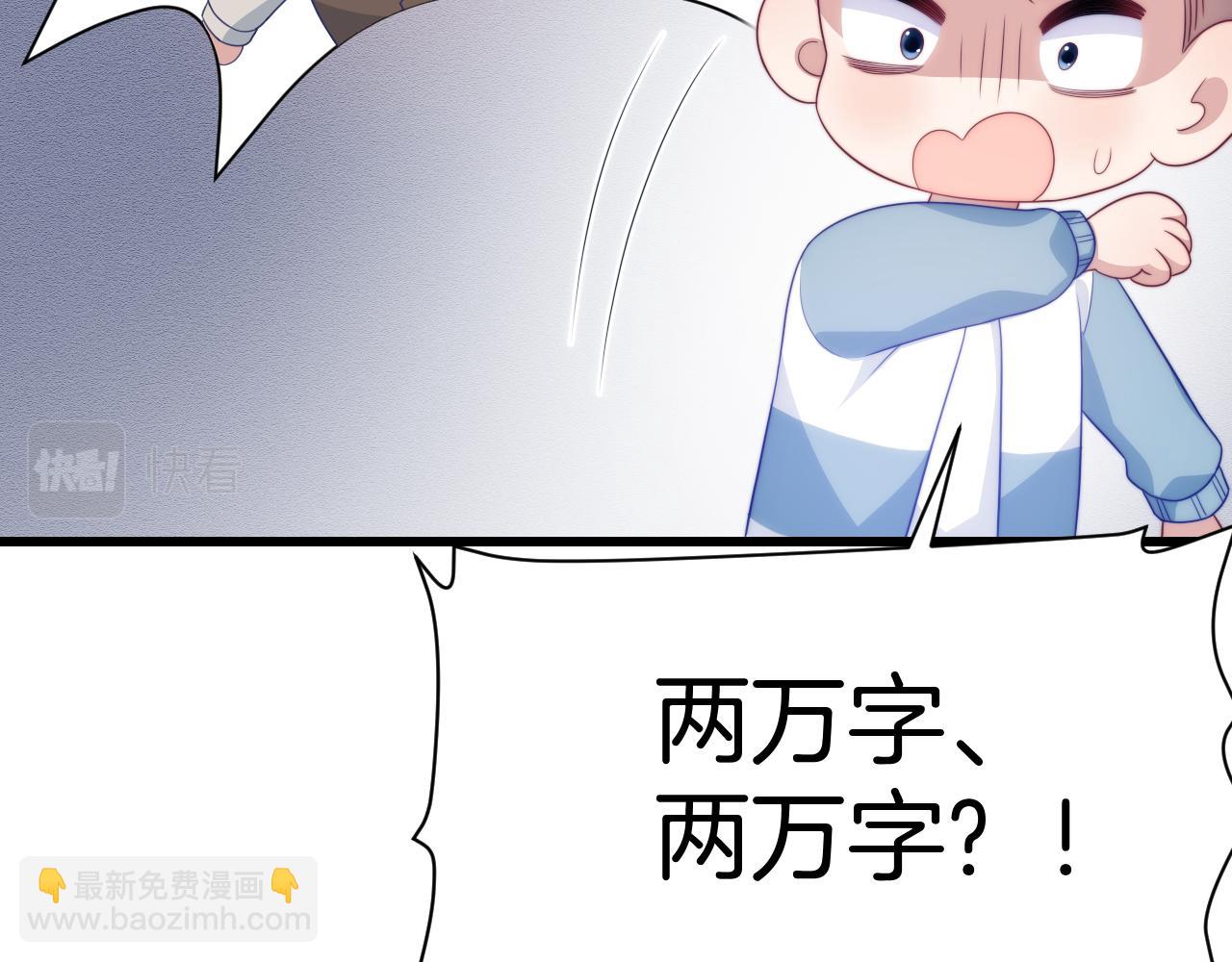 第56话 四舍五入蜜月游(1/2)-第57话