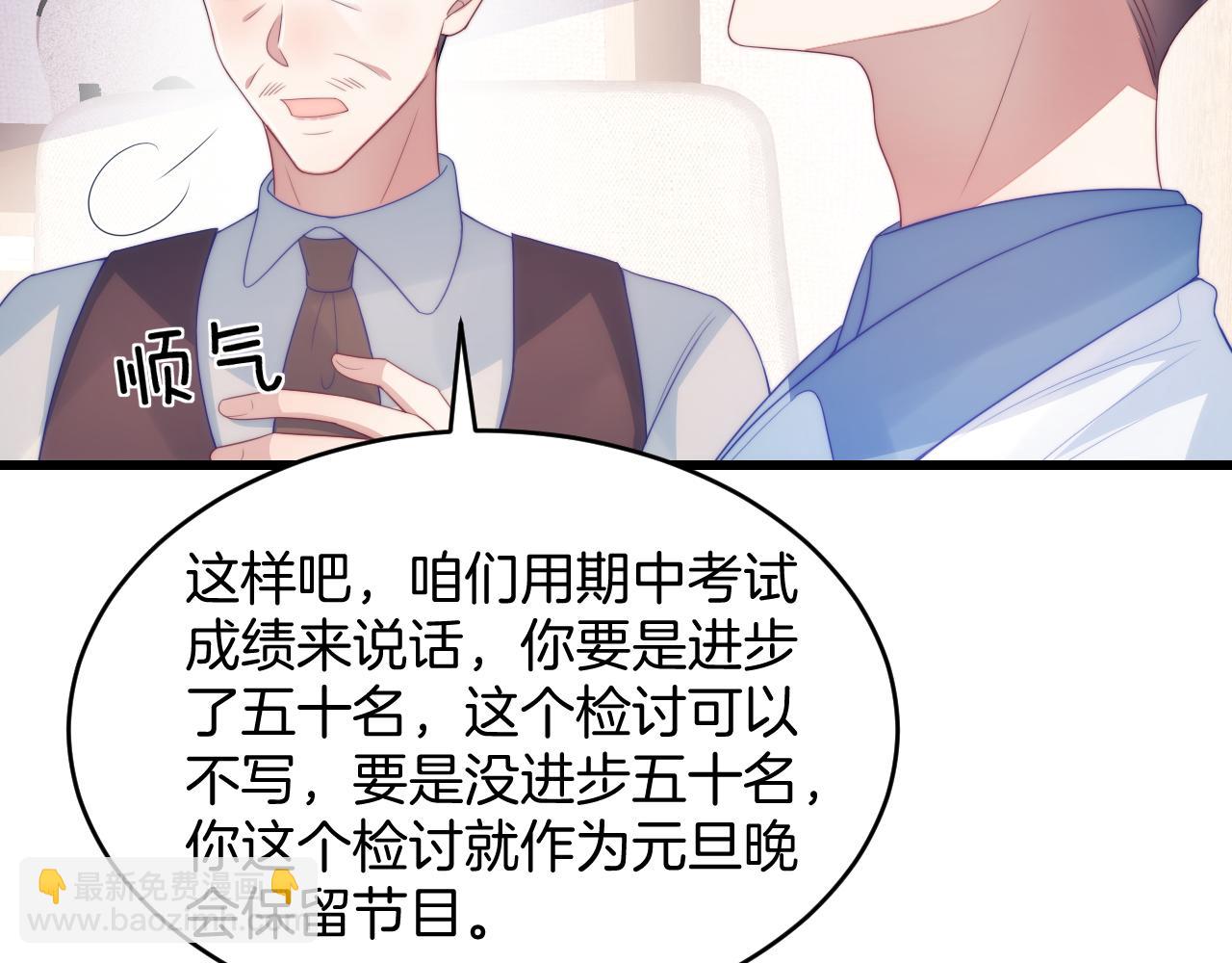 第56话 四舍五入蜜月游(1/2)-第57话