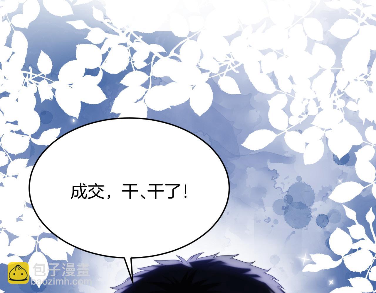 第56话 四舍五入蜜月游(1/2)-第57话