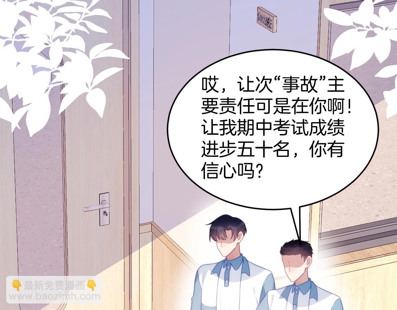 第56话 四舍五入蜜月游(1/2)-第57话