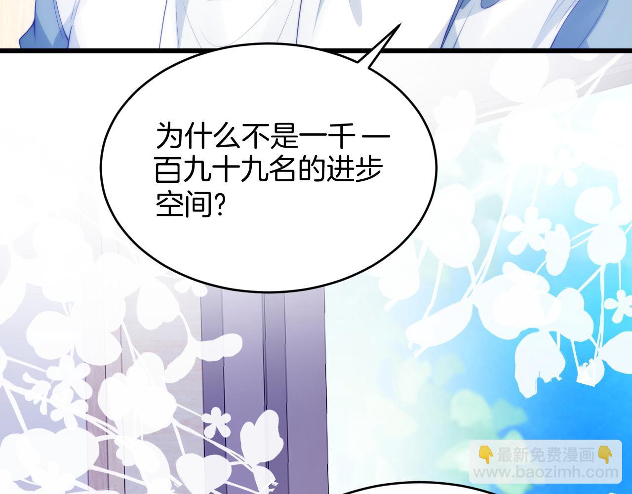 第56话 四舍五入蜜月游(1/2)-第57话