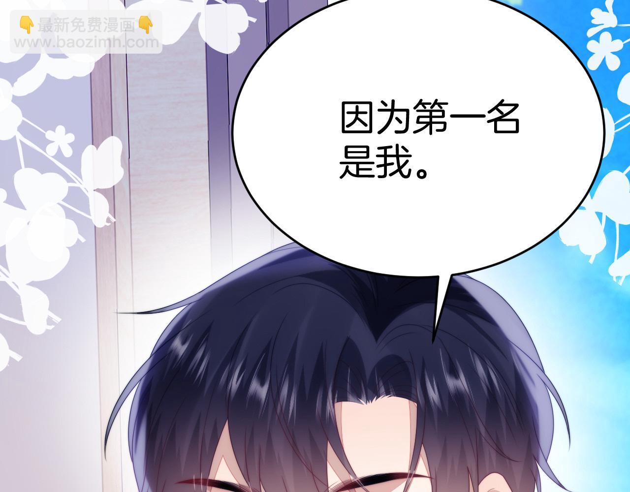 第56话 四舍五入蜜月游(1/2)-第57话