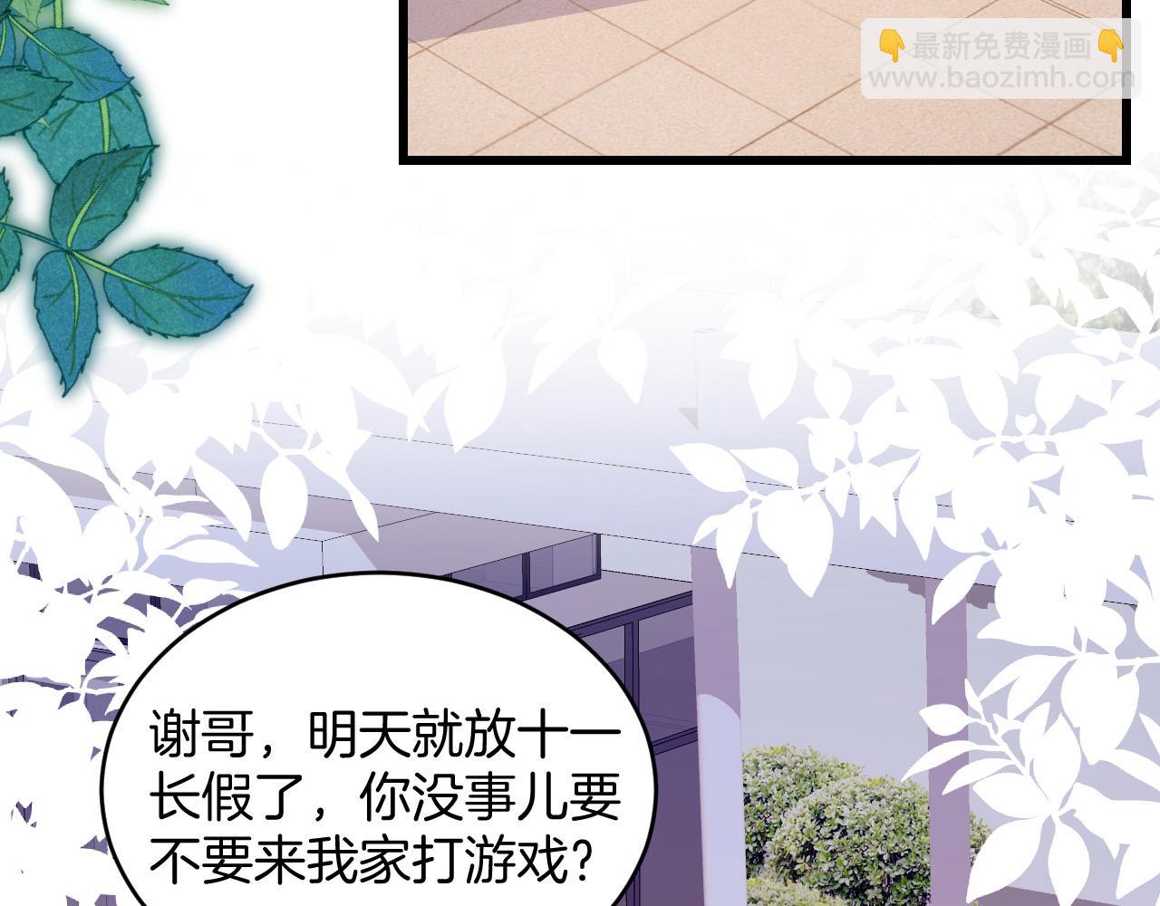 第56话 四舍五入蜜月游(1/2)-第57话