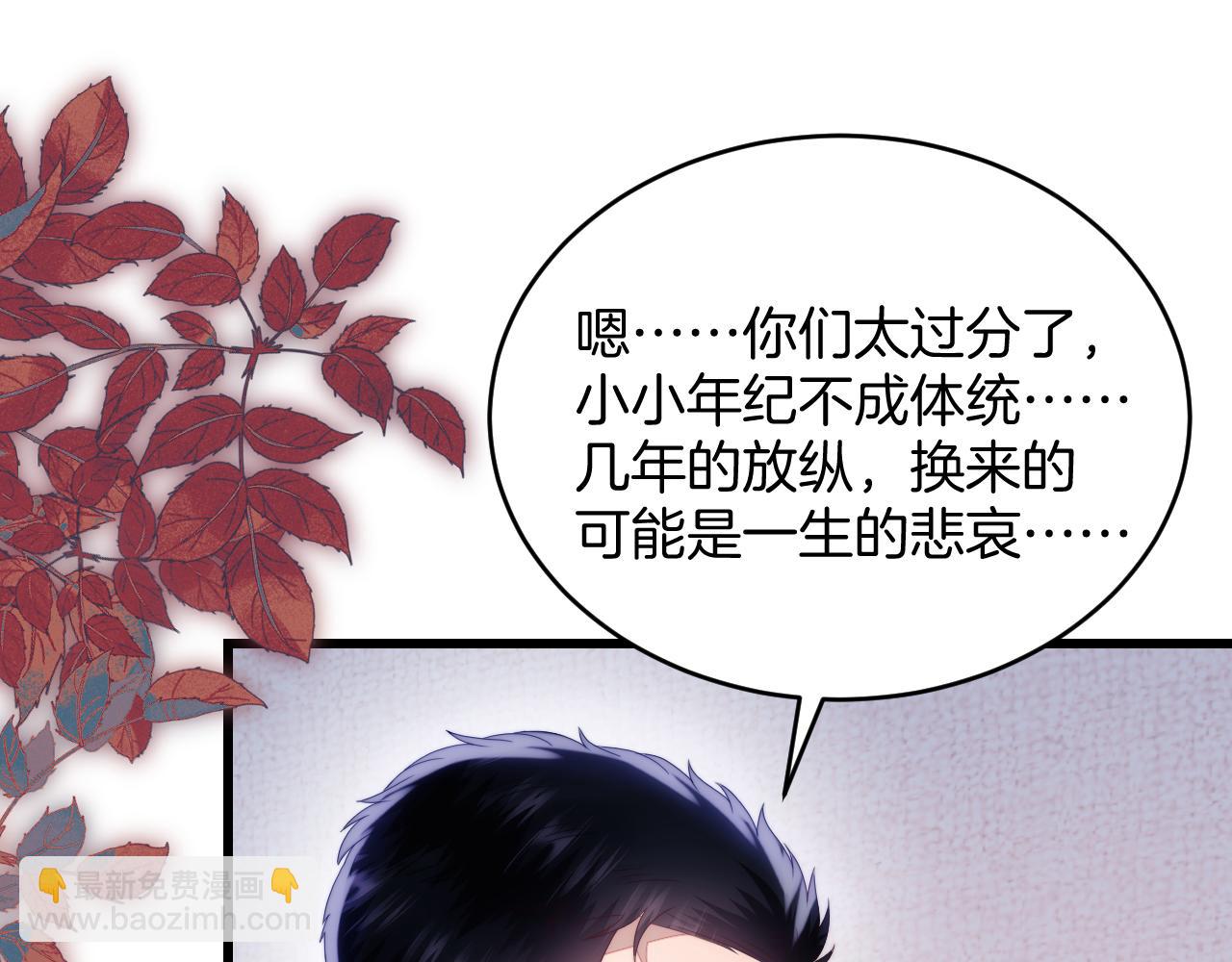 第56话 四舍五入蜜月游(1/2)-第57话