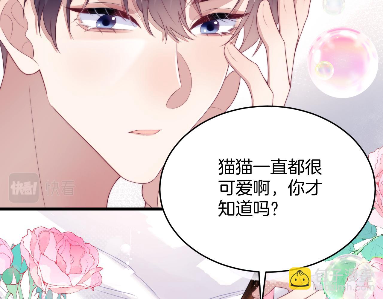 第58话 猫猫一直都很可爱(1/2)-第59话