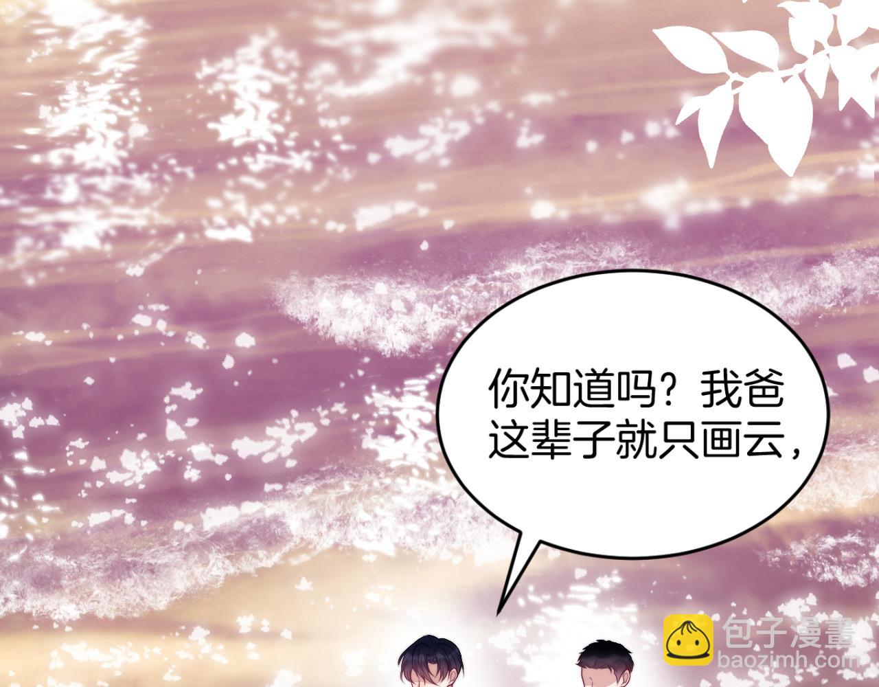 第60话 海边浪漫告白(1/2)-第61话