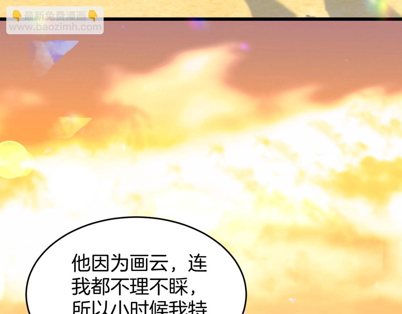 第60话 海边浪漫告白(1/2)-第61话