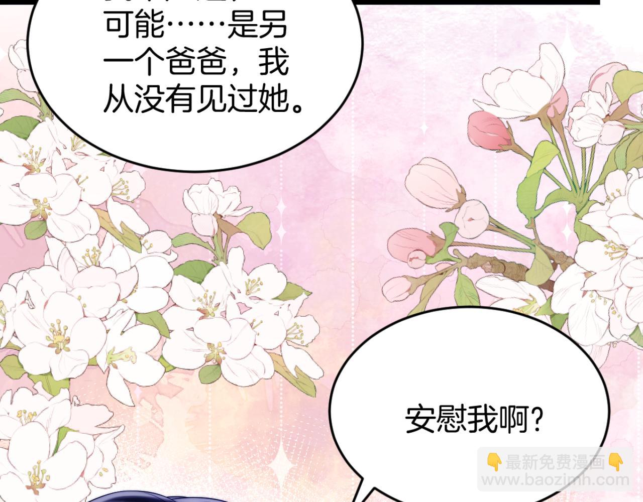 第60话 海边浪漫告白(1/2)-第61话