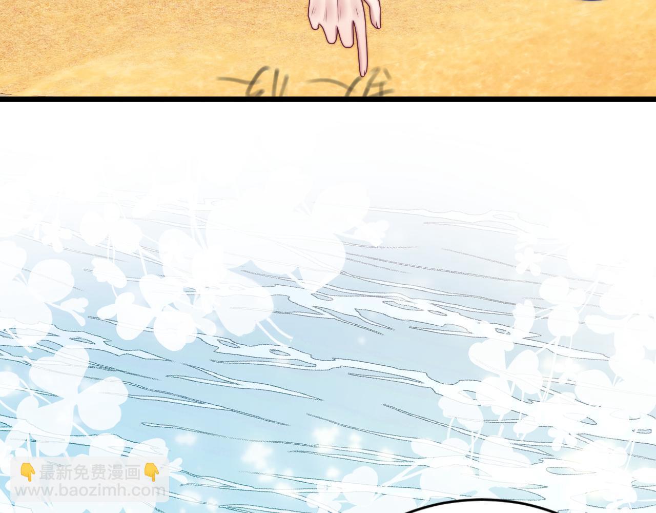 第60话 海边浪漫告白(1/2)-第61话