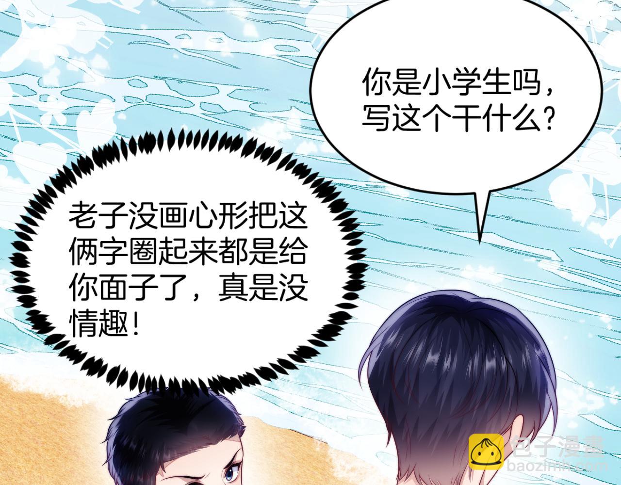 第60话 海边浪漫告白(1/2)-第61话