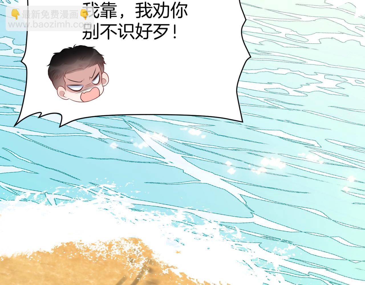 第60话 海边浪漫告白(1/2)-第61话