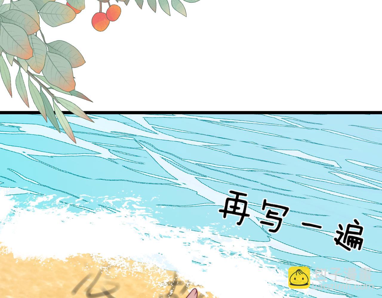 第60话 海边浪漫告白(1/2)-第61话